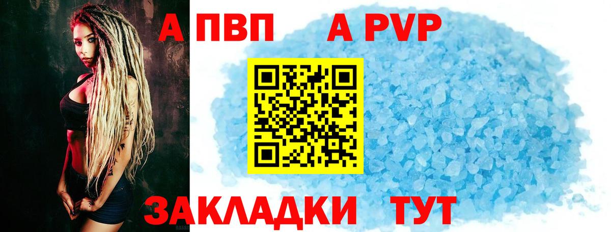 Альфа ПВП Соль  Вход с VPN  Alpha PVP СК КРИС  Малгобек  Alfa_PVP СК 