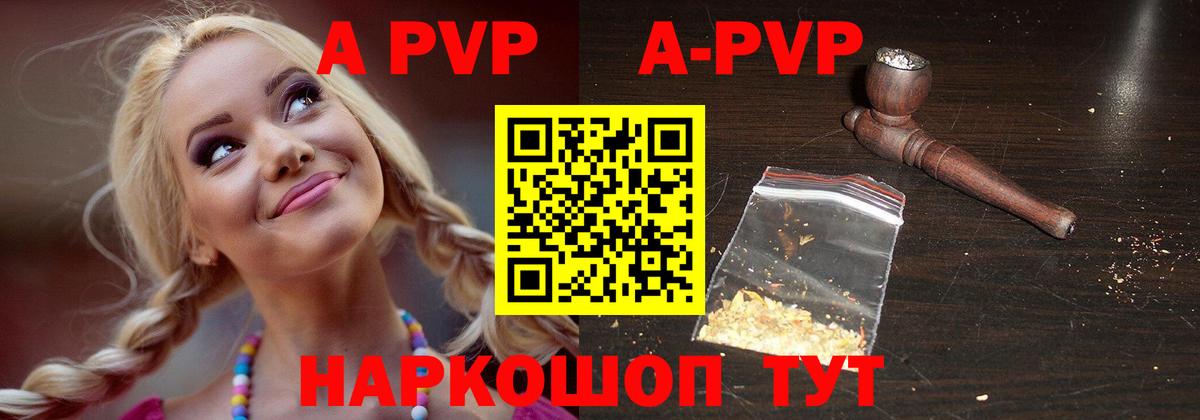 Alpha-PVP Crystall Малгобек