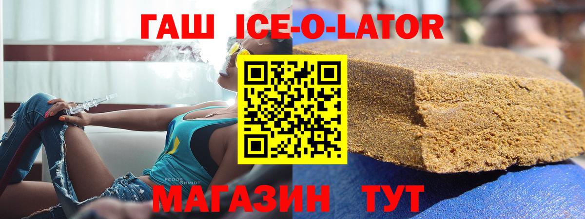 Гашиш Premium  Вход с VPN  ГАШИШ убойный  купить наркотики цена  Малгобек  ГАШИШ 