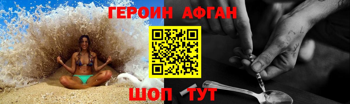 Малгобек  Героин Афган  Вход с VPN 
