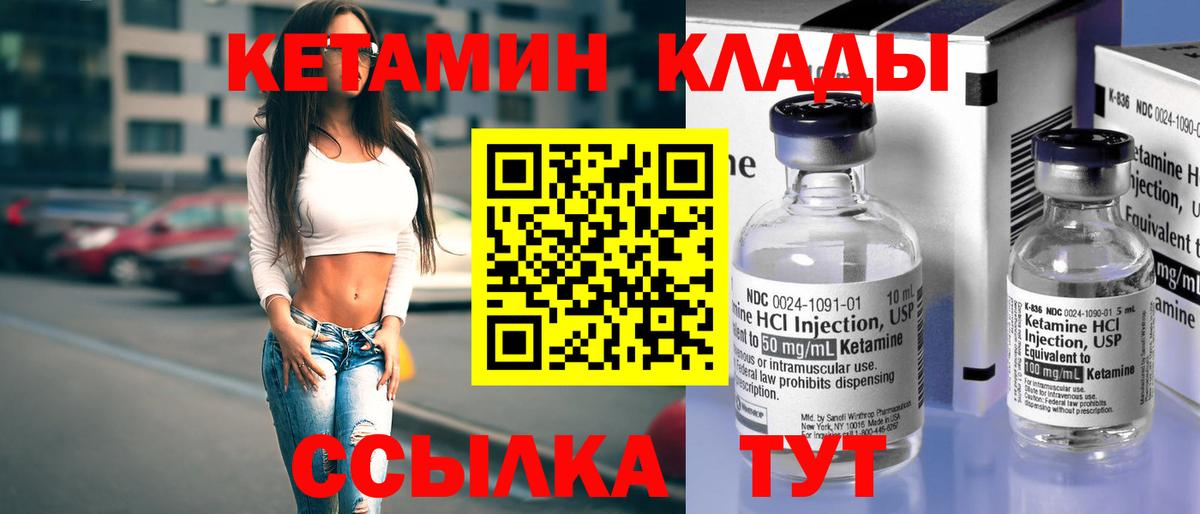 Кетамин VHQ  Вход с VPN  Малгобек  КЕТАМИН ketamine 