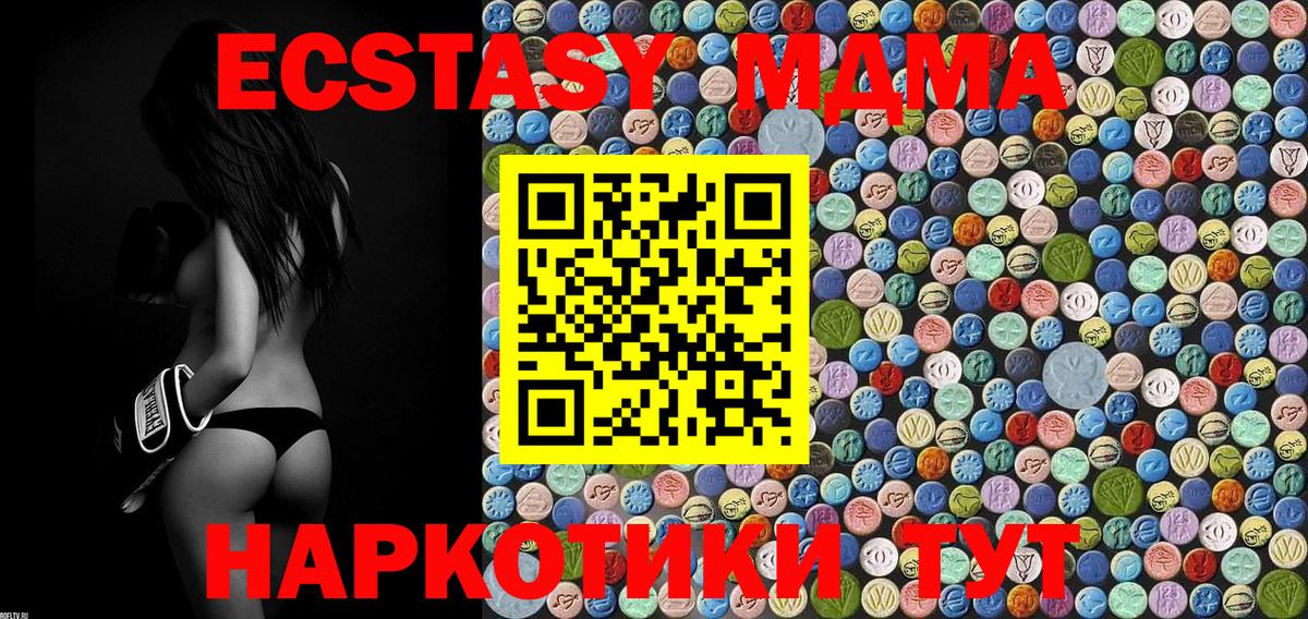MDMA VHQ  Вход с VPN  Малгобек  MDMA VHQ 