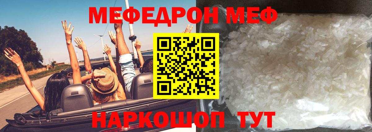Меф mephedrone  МЯУ-МЯУ  Малгобек  МЕФ  Вход с VPN  Меф mephedrone 