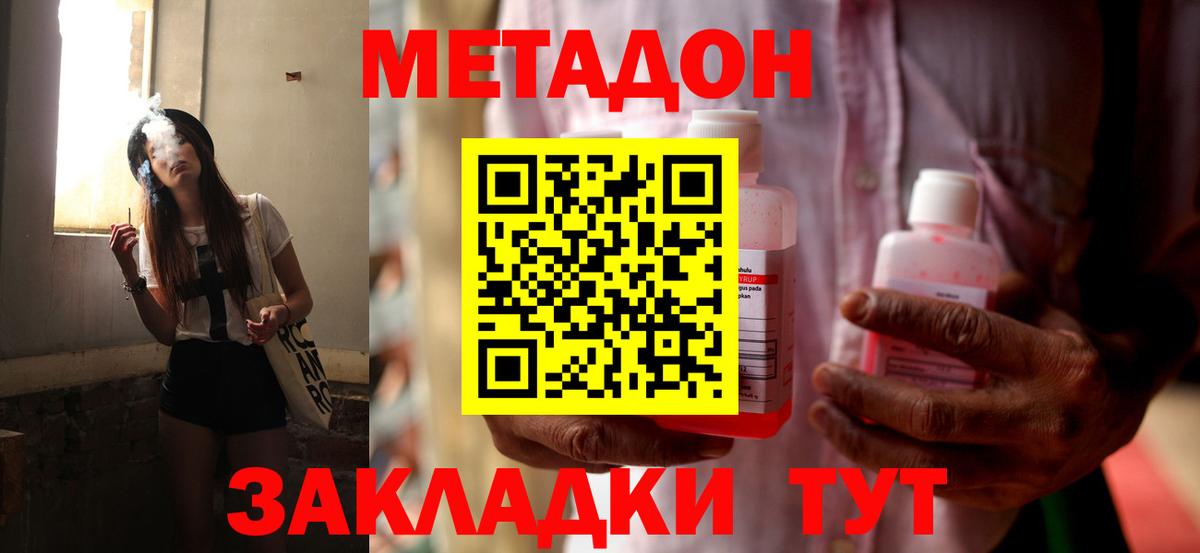 Метадон кристалл  Вход с VPN  omg зеркало  Малгобек 