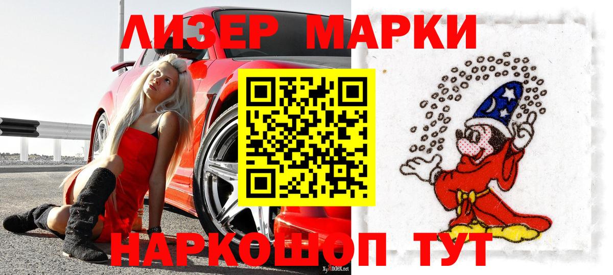 Марки N-bome 1,8мг Малгобек