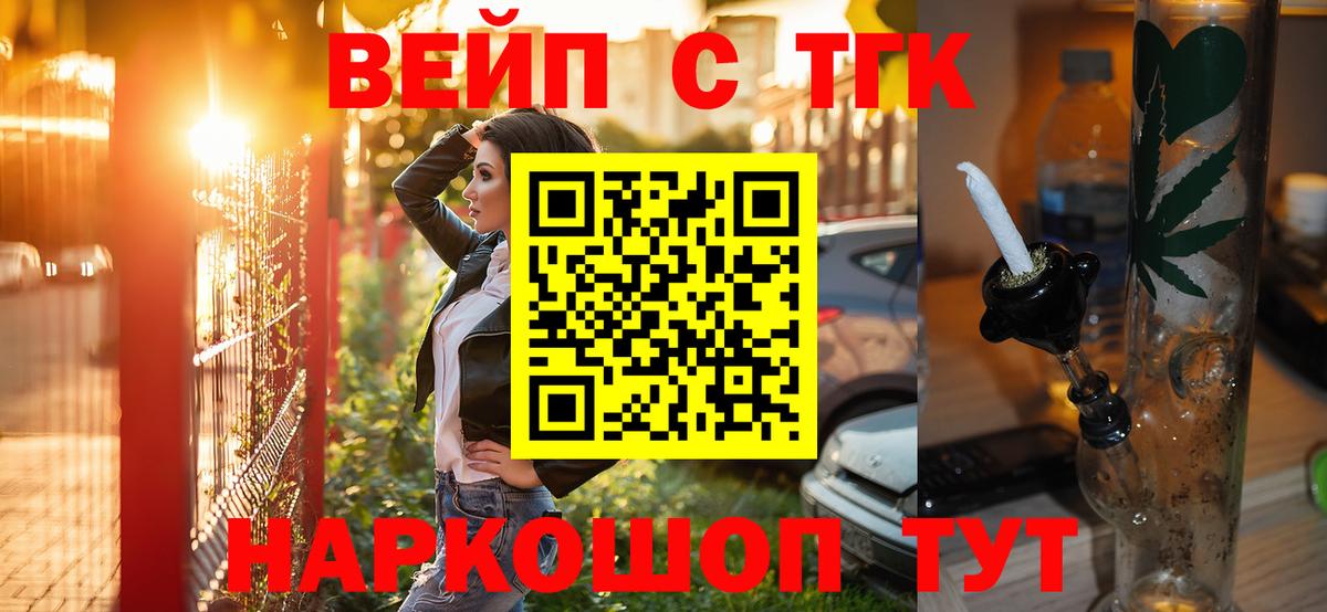 Дистиллят ТГК концентрат  Вход с VPN  Малгобек 